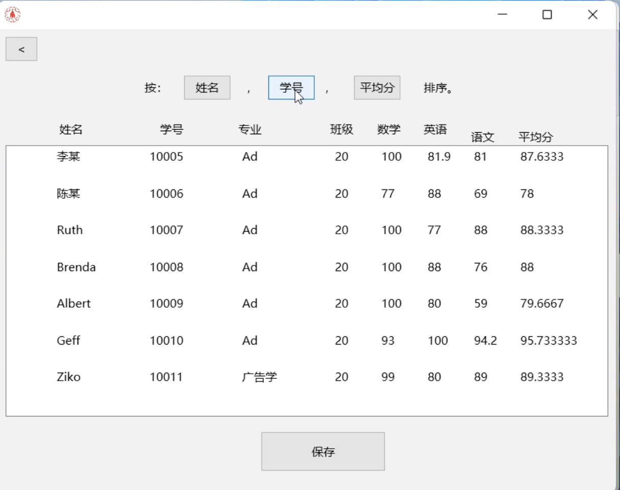 sort_by_student_number2